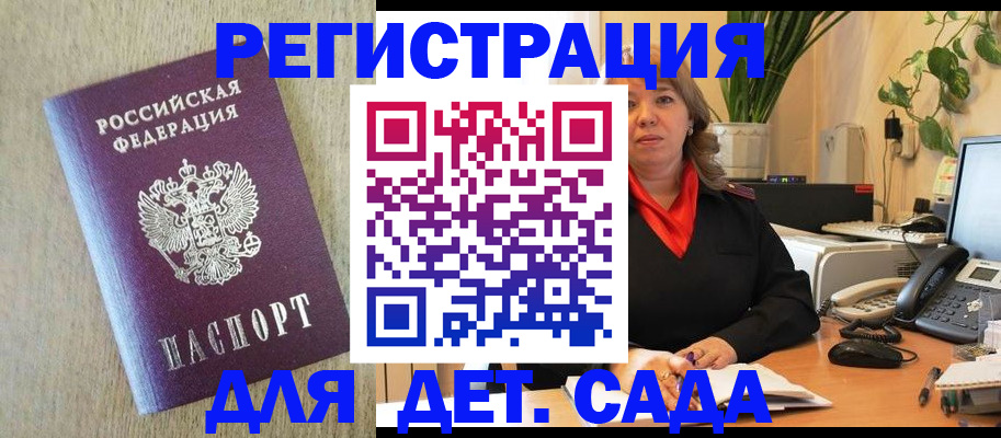 регистрация в Балабаново