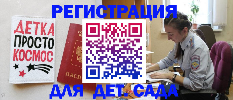 временная регистрация госуслуги в Балабаново