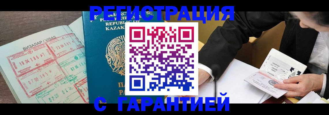 прописка законно в Балабаново
