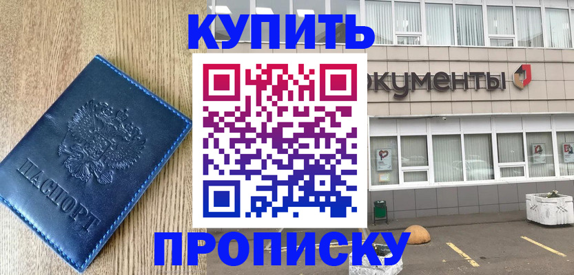временная регистрация поиск в Балабаново