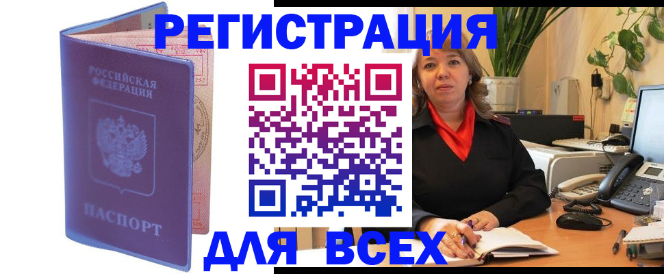 прописка регистрация в Балабаново
