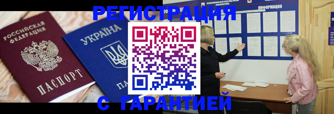 где прописаться в Балабаново